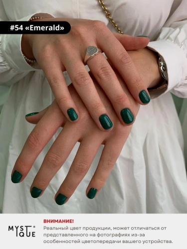 Гель-лак #54 «Emerald»