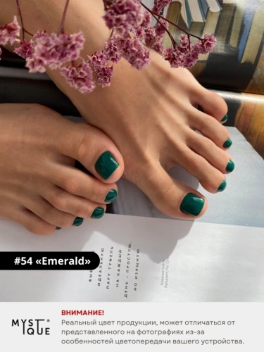Гель-лак #54 «Emerald»