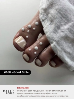Гель-лак #168 «Good Girl»