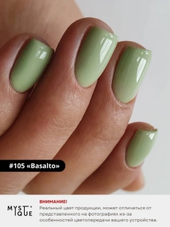 Гель-лак #105 «Basalto»