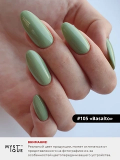Гель-лак #105 «Basalto»