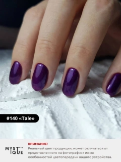 Гель-лак #140 «Tale»