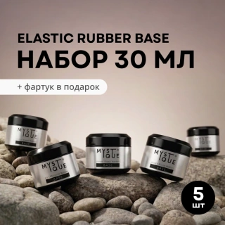 Набор базовых покрытий «Elastic Rubber Base» + подарок