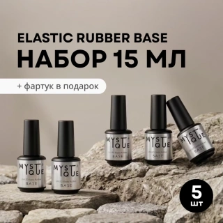 Набор базовых покрытий «Elastic Rubber Base» + подарок