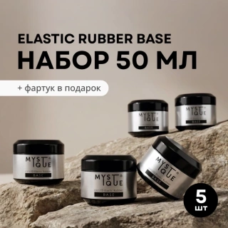 Набор базовых покрытий «Elastic Rubber Base» + подарок