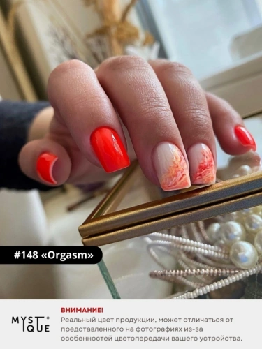 Гель-лак #148 «Orgasm»