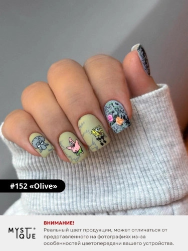 Гель-лак #152 «Olive»