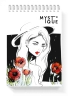 Фирменный блокнот Mystique™