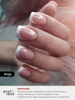Камуфлирующая база «Beige»