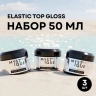 Набор финишных покрытий «Gloss» без л/c
