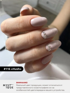 Гель-лак #116 «Hush»