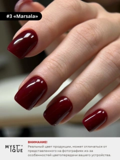 Гель-лак #3 «Marsala»