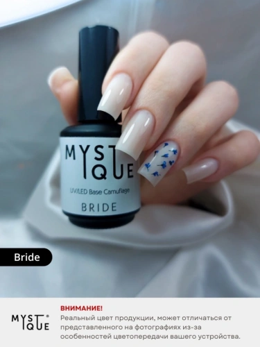 Камуфлирующая база «Bride»
