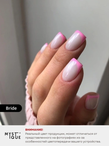 Камуфлирующая база «Bride»