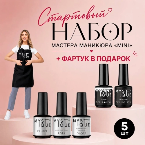 Стартовый набор «Mini»