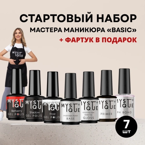 Стартовый набор «Basic»