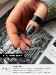 Гель-лак #170 «Dark Side»