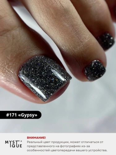 Гель-лак #171 «Gypsy»