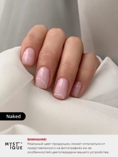 Камуфлирующая база «Naked»