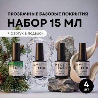 Набор прозрачных базовых покрытий «All Stars»