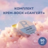 Комплект крем-воск «Сангейт» 10 г