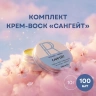 Комплект крем-воск «Сангейт» 10 г