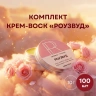 Комплект крем-воск «Роузвуд» 10 г