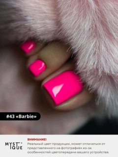 Гель-лак #43 «Barbie»