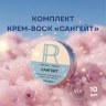 Комплект крем-воск «Сангейт» 90 г