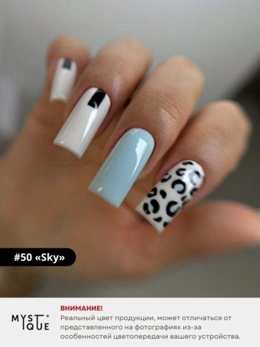 Гель-лак #50 «Sky»