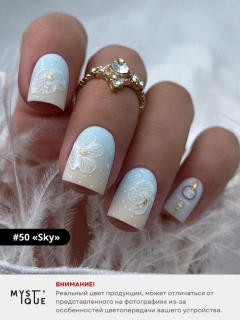 Гель-лак #50 «Sky»