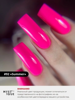Гель-лак #92 «Summer»