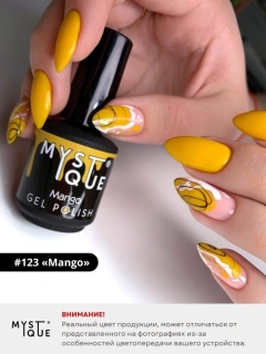 Гель-лак #123 «Mango»